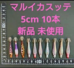 マルイカ ②③ スッテ yo-zuri マルイカスッテ 浮きスッテ イカツノ