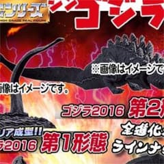 ■ガシャポン HGシン・ゴジラ2  ■2種セット  第1形態/第2形態のサムネイル