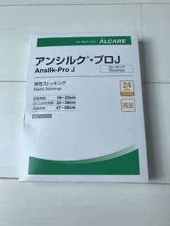 アンシルク　プロＪ　弾性ストッキング　Mサイズのサムネイル