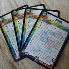 超越男のサムネイル