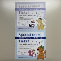 ダイワロイヤルホテル客室アップチャージチケット2枚のサムネイル