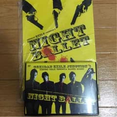 ナイトバレット DVD パンフレット セットのサムネイル