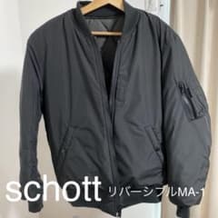 schott リバーシブルMA-1 キルティング　ブルゾンのサムネイル