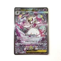 メガサーナイトex SAR MEGA 拡張パック メガシンフォニア キラ 08… メガサーナイトex SAR MEGA 拡張パック メガシンフォニア キラ 08