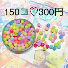 150コ♡アクリルビーズ 6mmのサムネイル