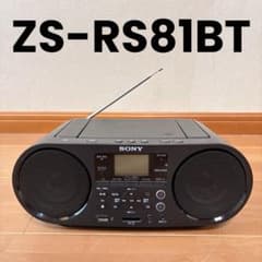 ZS-RS81BT SONY パーソナルオーディオシステム ジャンク - メルカリ
