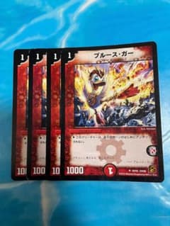 デュエルマスターズ ブルース・ガーのサムネイル