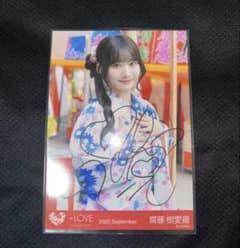 LOVE イコラブ 齋藤樹愛羅 内緒バナシ 生写真 浴衣 チュウ 直筆 - メルカリ