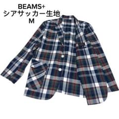 美品 BEAMS＋ シアサッカー タータンチェック テーラードジャケット M