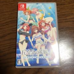 五等分の花嫁 夏の思い出も五等分 Switchのサムネイル