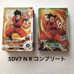⑧ドラゴンボールスーパーダイバーズ 7弾SDV7 R N 48種 コンプリート