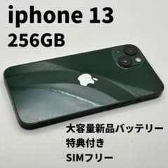 iphone 13 256GB 大容量電池100% SIMフリー 完動品 黒 iphone 13 256GB 大容量電池100% SIMフリー 完動品 緑 - メルカリ