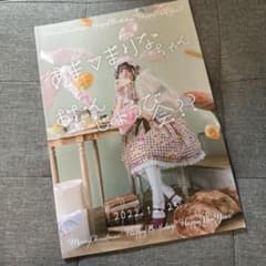 あまつまりなちゃん おたんじょうび会？？ パンフレットのサムネイル