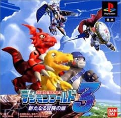 バンダイ公式デジモンワールド3新たなる冒険の扉のサムネイル