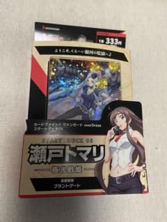 カードファイト‼︎ ヴァンガード スタートデッキ05 瀬戸トマリ -極光戦