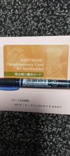 サンマルク株主優待カードのサムネイル