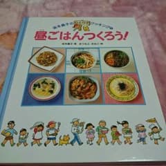 ひとりでクッキング   昼ごはんつくろう!のサムネイル