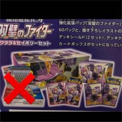 双璧のファイター　クララ&セイボリーセット　サプライセットのサムネイル