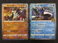 ポケモンカード グラードン カイオーガ ミラー S8a 25th 2枚セット