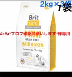 RaRa*プロフ確認お願いします*様専用のサムネイル
