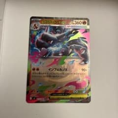 メガリザードンX ex RRのサムネイル