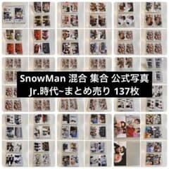  Man 公式写真 集合 混合⑤ バラ売り可能 SnowMan 公式写真 集合① - メルカリ