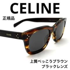 正規品 CELINE セリーヌ サングラス CL40232I ロゴ 美品 男女兼 - メルカリ