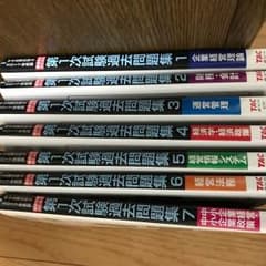 中小企業診断士 過去問題集 2017のサムネイル