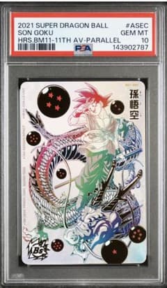 bm11−asecパラレル 孫悟空 パラレル BM11-ASEC - メルカリ