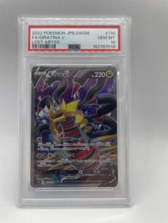 PSA10】ギラティナV SR S11ロストアビス 110/100 - メルカリ