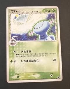 ポケモンカード ウパー 005/068 δ-デルタ種のサムネイル