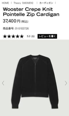 Theoryブルゾンのサムネイル