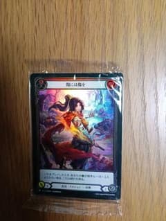 Thumbnail of Flesh and Blood 傷には傷を プロモ FAB443 未開封