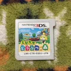 【即買いOK】とびだせどうぶつの森のサムネイル