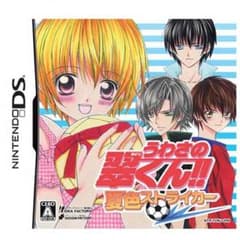 DS♡カセットのサムネイル