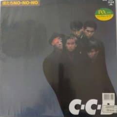 희소! ■ CCB 내가 [NO-NO-NO] LP 레코드