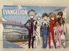 エヴァンゲリオン　山口宇部空港　オリジナルポストカードのサムネイル