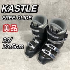 美品 KASTLE FREEGLIDE 23cm〜23.5cm スキーブーツ - メルカリ