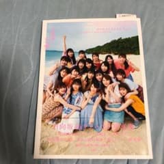 日向坂46ファースト写真集 立ち漕ぎのサムネイル