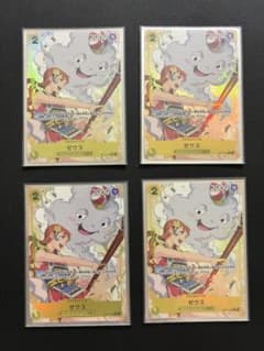 ワンピースカード ゼウス 4枚セットのサムネイル