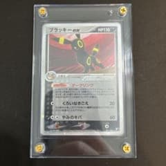 ブラッキーex ☆ 拡張パック 金の空、銀の海 091/106 - メルカリ