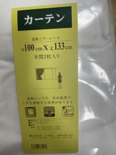 カーテンのサムネイル