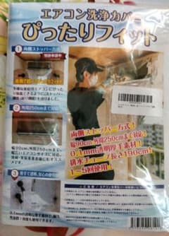 エアコン用隙間ストッパー 250cmまで対応のサムネイル