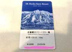 赤倉観光リゾートスキー場リフト1日券　2024〜2025のサムネイル