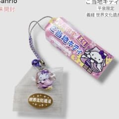 ご当地キティ 平泉限定 義経 ストラップ - メルカリ