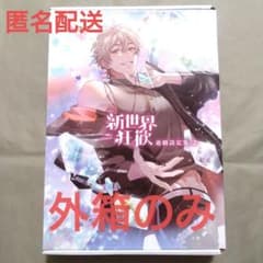 NU:カーニバル 台湾限定 設定資料集 豪華版 外箱 - メルカリ