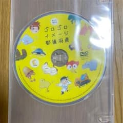 七田式　ゴロゴロイメージ都道府県のサムネイル