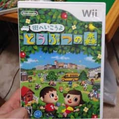 早い者勝ち！ どうぶつの森 Wiiのサムネイル