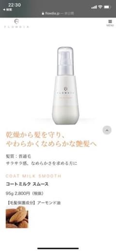 DEMI フローディア コートミルク スムースのサムネイル
