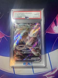 PSA10 ミュウVMAX RRR S12 VSTARユニバース 054/172 - メルカリ